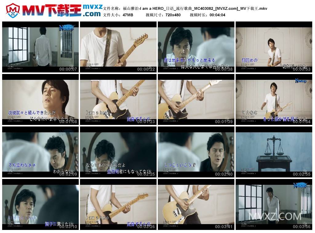福山雅治-I am a HERO_日语_流行歌曲_MC403082